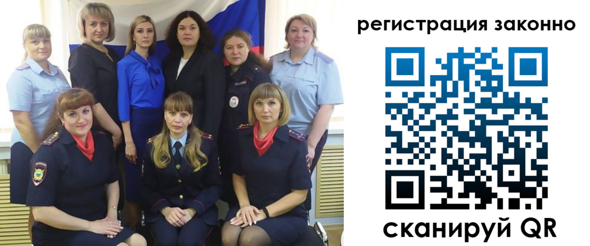 временная регистрация для всех в Северске