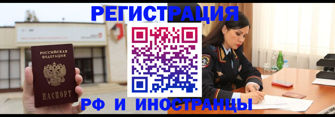 временная регистрация госуслуги в Северске