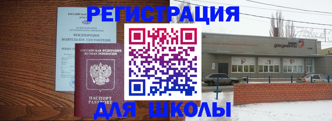 прописка в Северске